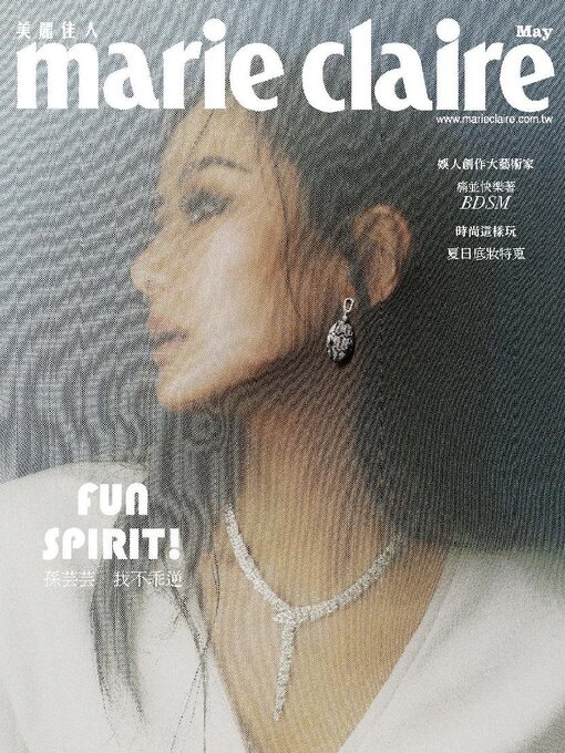Title details for Marie Claire 美麗佳人國際中文版 by Acer Inc. - Available